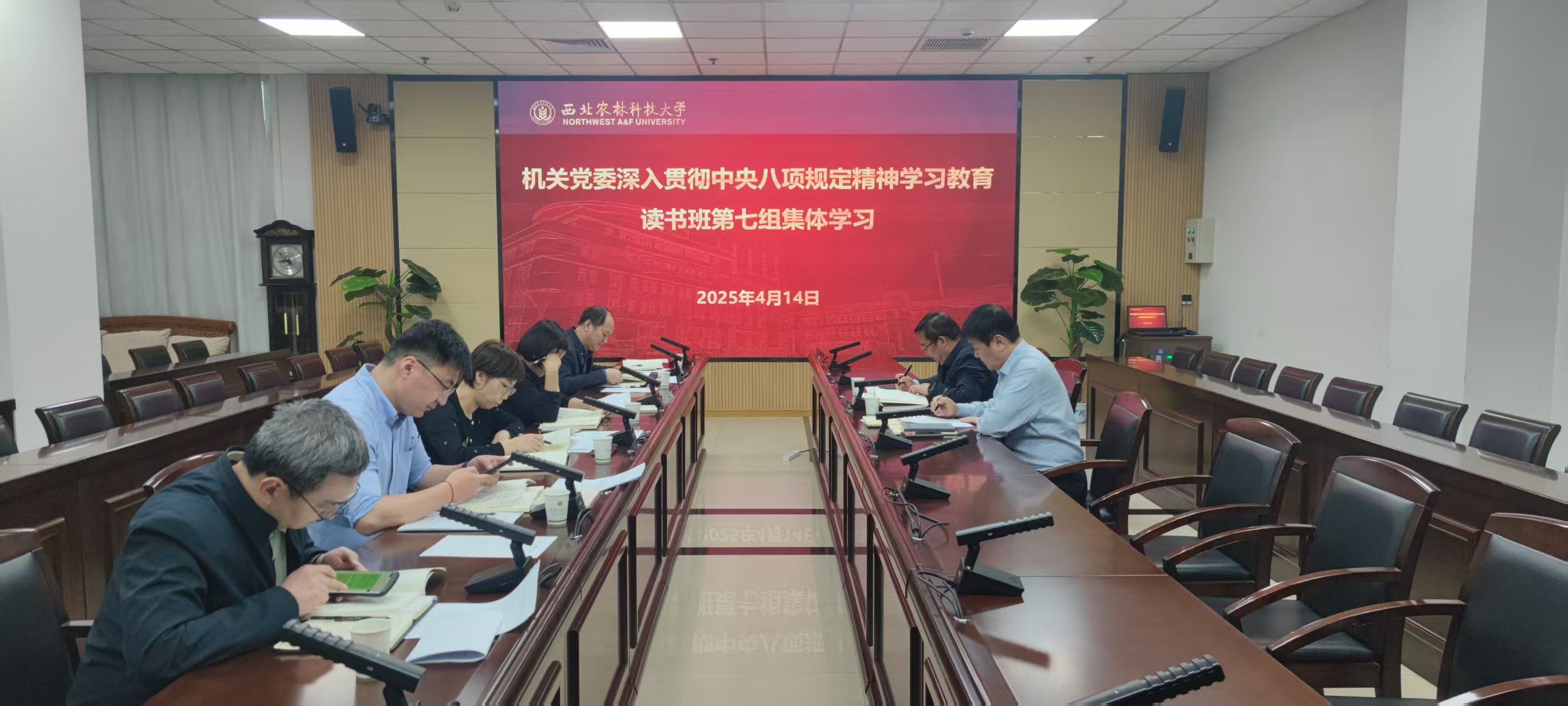 集体学习.jpg